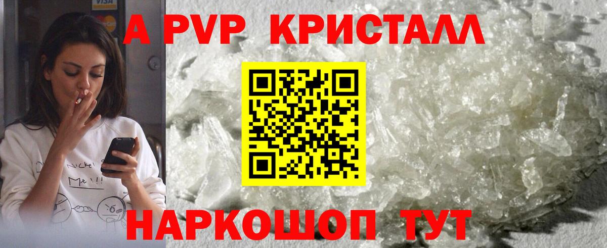 Шарыпово  Alfa_PVP  Альфа ПВП СК КРИС  Вход с VPN  APVP VHQ  А ПВП Соль 