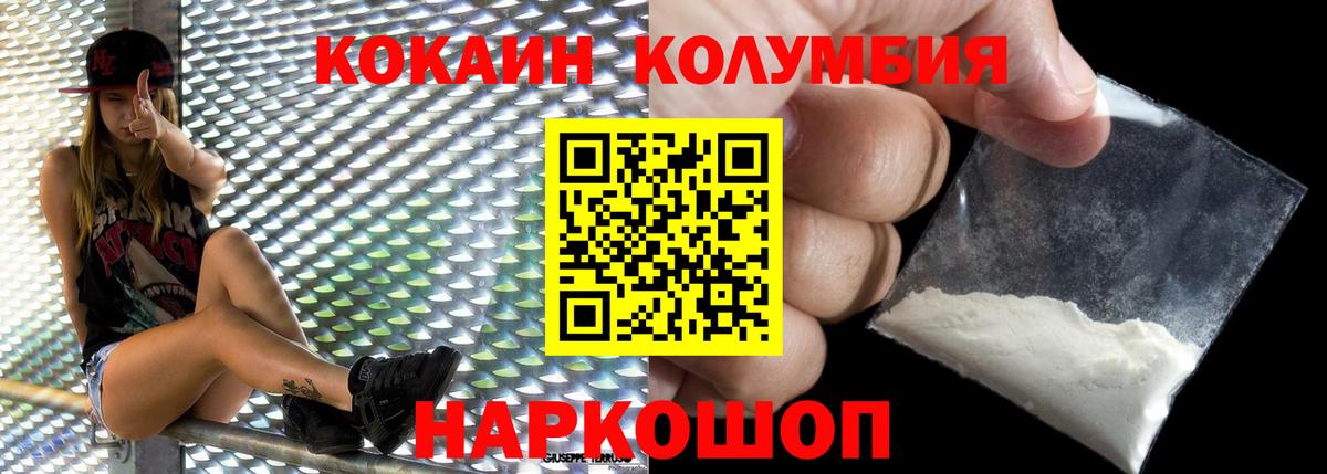 Шарыпово  COCAIN 98%  Кокаин Боливия  Вход с VPN 