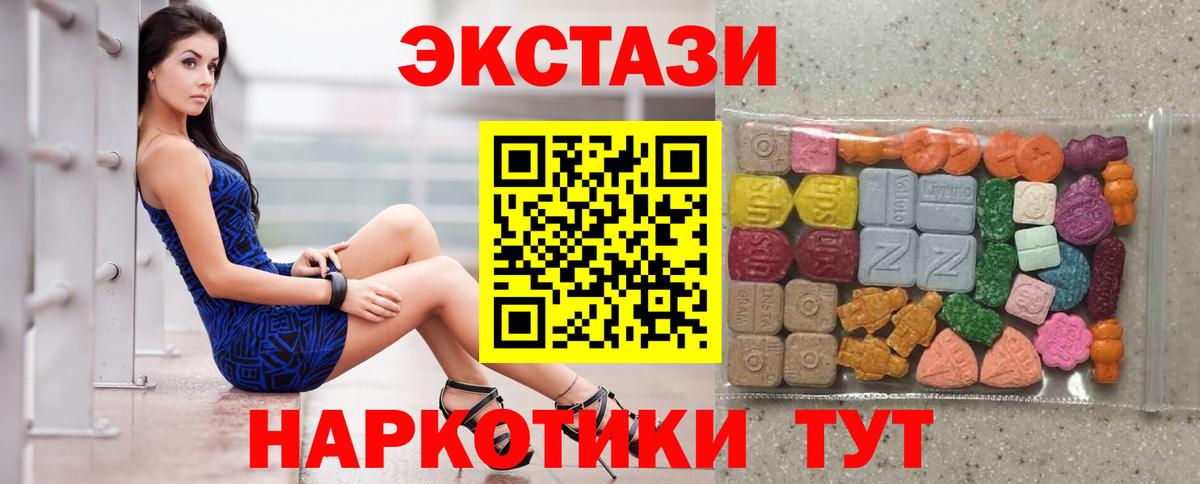 Экстази Cube  Вход с VPN  ЭКСТАЗИ Дубай  ЭКСТАЗИ  darknet наркотические препараты  Шарыпово 