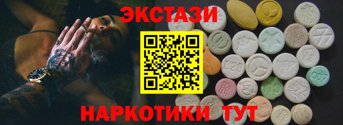 ЭКСТАЗИ VHQ Шарыпово
