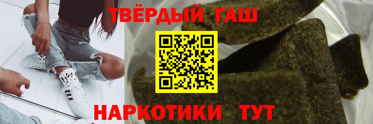 ГАШИШ 40% ТГК Шарыпово