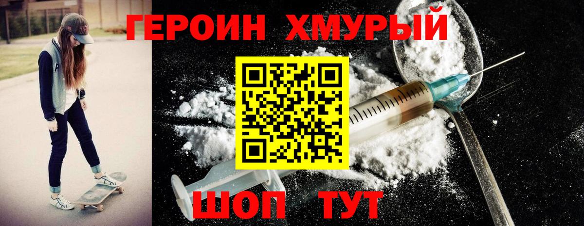 Героин гречка  Вход с VPN  Шарыпово 
