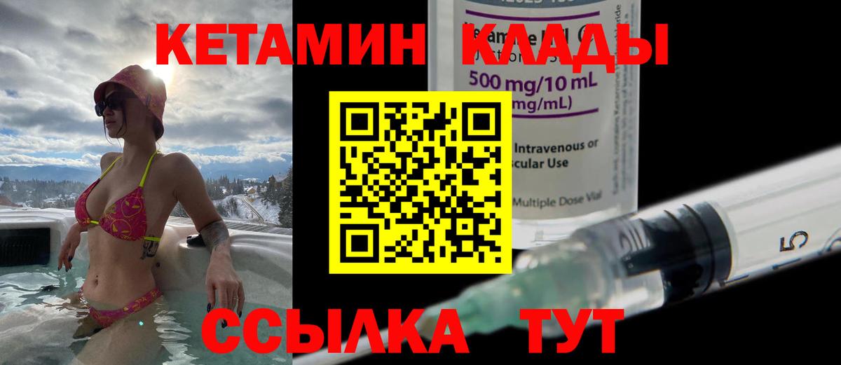 Шарыпово  Кетамин VHQ  Кетамин VHQ  Вход с VPN 