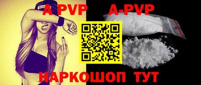 apvp Кинель