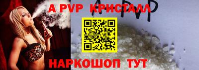 apvp Кинель