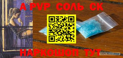 apvp Кинель