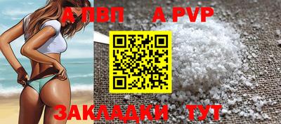 apvp Кинель