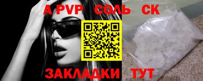 apvp Кинель