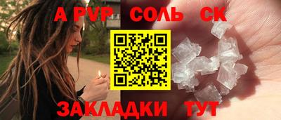 а пвп мука Кингисепп