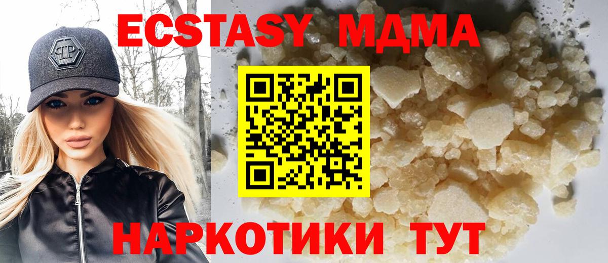 МДМА crystal  МДМА молли  Шарыпово  Вход с VPN 