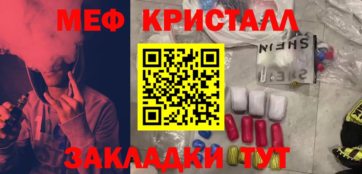 Меф Шарыпово