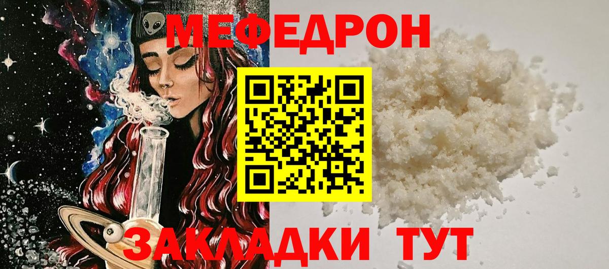 Шарыпово  Меф  Вход с VPN  Мефедрон  МЯУ-МЯУ 4 MMC 