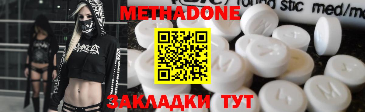 Метадон VHQ  Вход с VPN  OMG ссылки  Шарыпово 