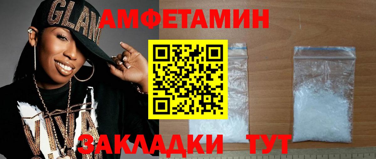 Метамфетамин кристалл Шарыпово