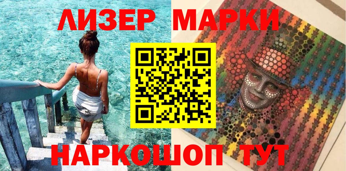 Шарыпово  Наркотические марки 1,5мг  Вход с VPN 