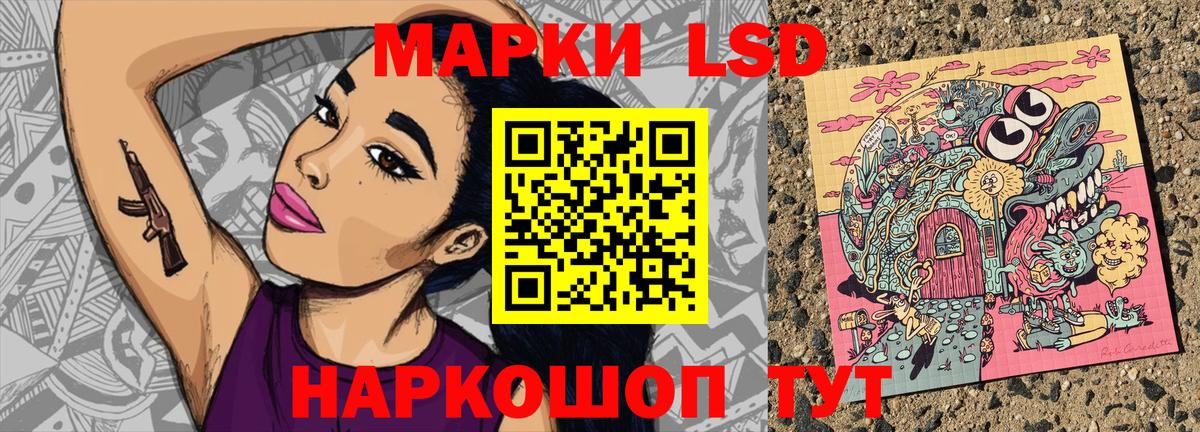 Марки N-bome 1,8мг Шарыпово