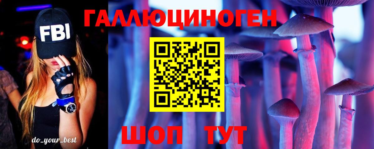 Галлюциногенные грибы мицелий Шарыпово